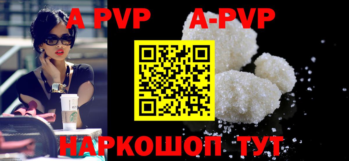 A PVP СК КРИС  APVP крисы CK  Alpha PVP  Заводоуковск  Вход с VPN 