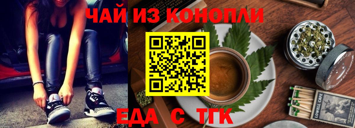 Печенье с ТГК конопля Заводоуковск