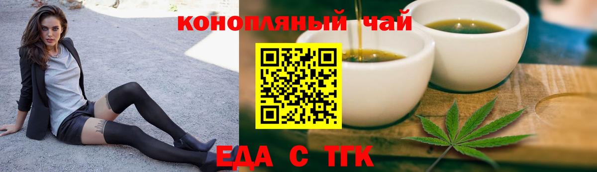 Заводоуковск  Canna-Cookies марихуана  Вход с VPN 
