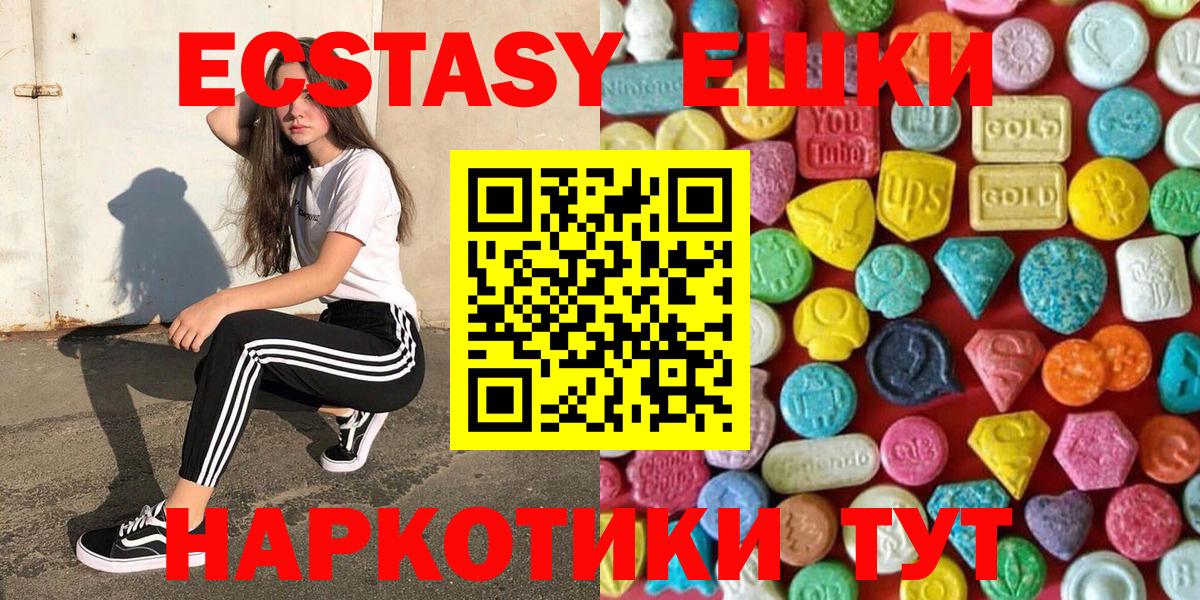 Ecstasy ешки Заводоуковск