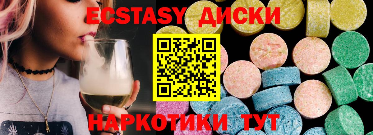 ЭКСТАЗИ 280 MDMA  ЭКСТАЗИ  Заводоуковск  Вход с VPN  ЭКСТАЗИ DUBAI 