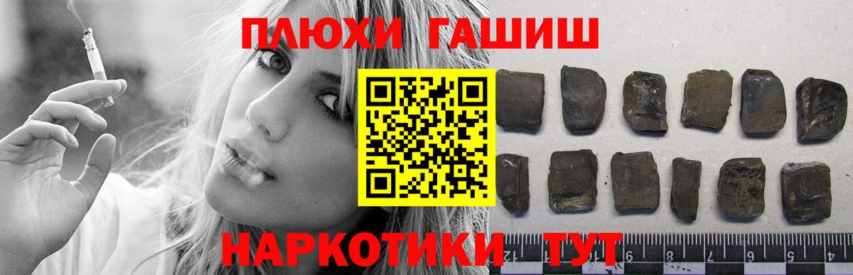 ГАШИШ хэш Заводоуковск