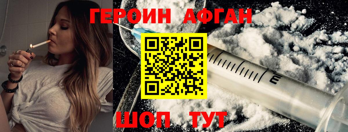 Героин белый  Вход с VPN  Заводоуковск 