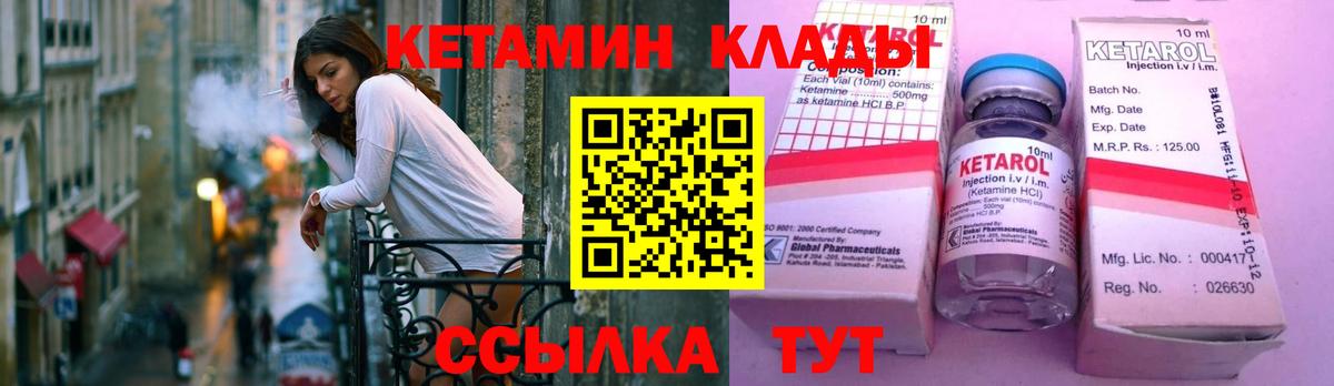 Кетамин VHQ Заводоуковск