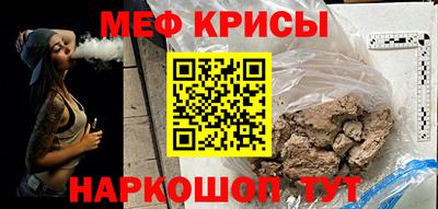 мефедрон мука Кунгур