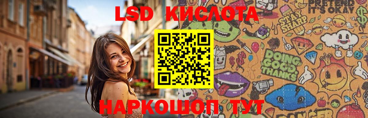 Лсд 25 экстази ecstasy  MEGA маркетплейс  Лсд 25 экстази ecstasy  Заводоуковск  Вход с VPN 