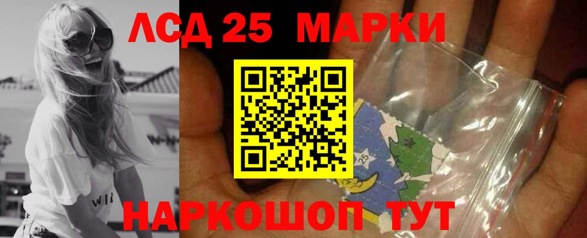 Лсд 25 экстази кислота Заводоуковск