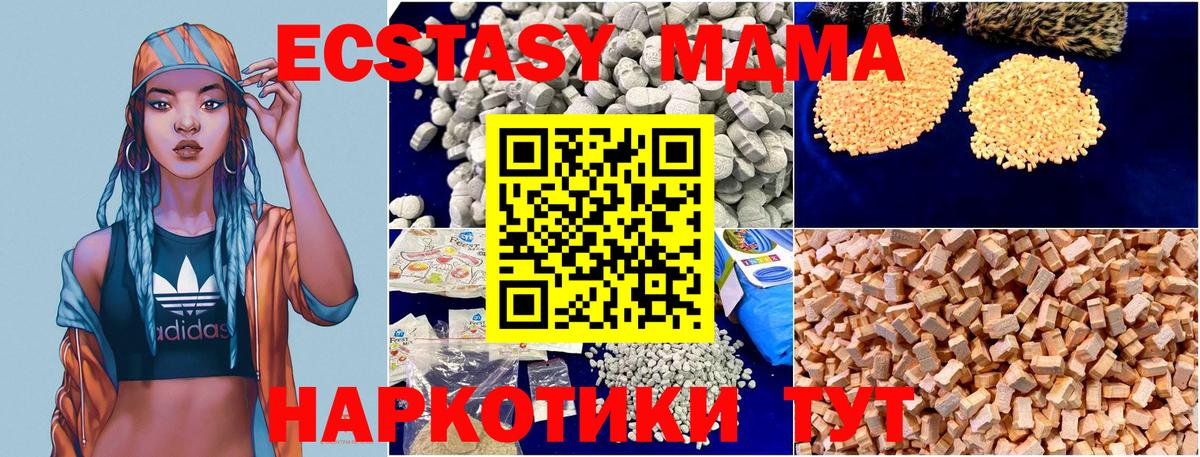 MDMA кристаллы  Вход с VPN  МДМА  Заводоуковск 