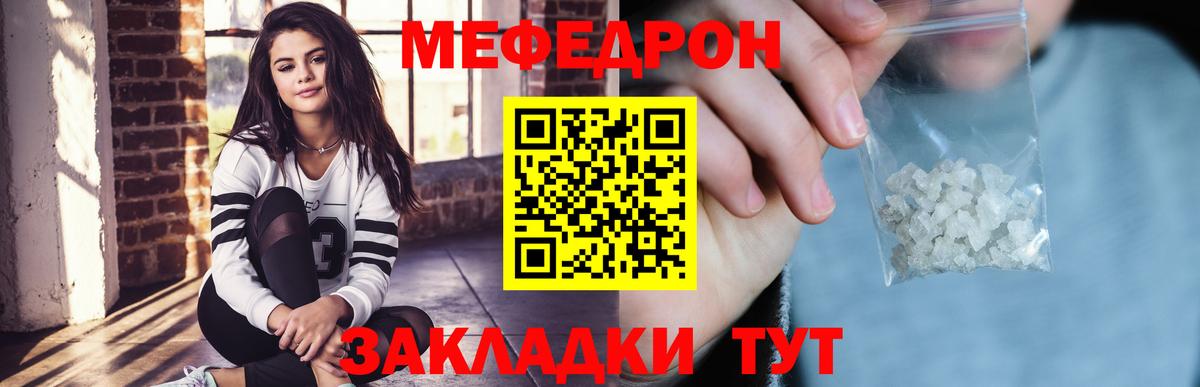 МЕФ мяу мяу  Вход с VPN  МЯУ-МЯУ  МЯУ-МЯУ 4 MMC  Заводоуковск 