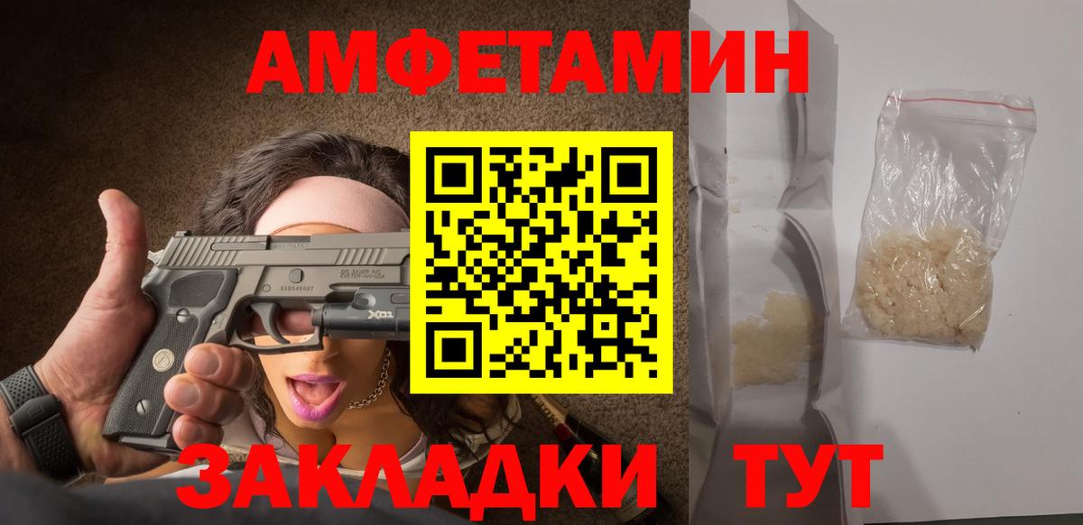 МЕТАМФЕТАМИН Methamphetamine  Вход с VPN  Заводоуковск 
