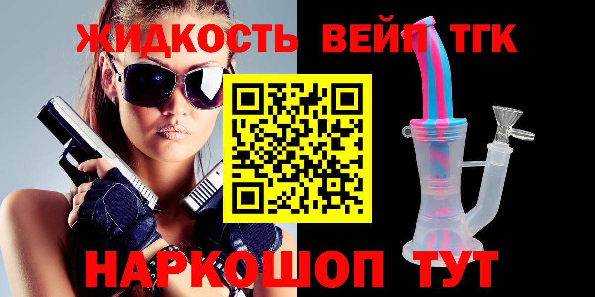 ТГК жижа  ТГК жижа  MEGA как войти  Вход с VPN  Заводоуковск 